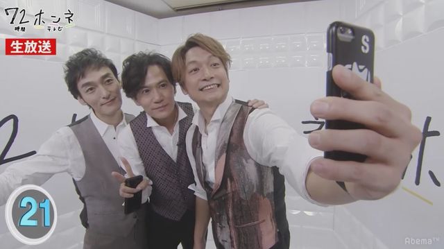「稲垣・草なぎ・香取3人でインターネットはじめます『72時間ホンネテレビ』」フィナーレ72時間ライブ（9枚目）