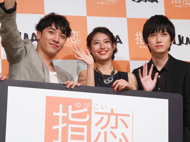 BIGBANGのV.I、瀧本美織にむちゃぶり！「指恋（ゆびこい）～君に贈るメッセージ～」配信記念イベント（9枚目）