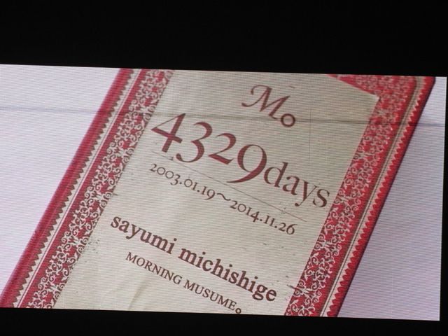 道重さゆみ、モーニング娘。を涙の卒業！フォトギャラリー（36枚目）