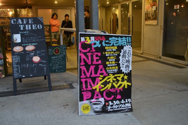 映画『シネマ☆インパクト Vol.3/恋の渦』舞台あいさつフォトギャラリー：フォトギャラリー