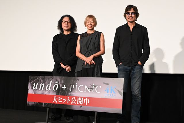 32年ぶり集結！豊川悦司・山口智子・岩井俊二監督『undo 4Kリマスター』舞台挨拶の様子：フォトギャラリー