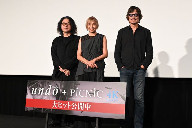 32年ぶり集結！豊川悦司・山口智子・岩井俊二監督『undo 4Kリマスター』舞台挨拶の様子（17枚目）