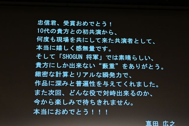 「SHOGUN 将軍」西岡徳馬＆金井浩人、浅野忠信の快挙を祝福！GG賞受賞記念会見（12枚目）