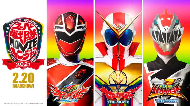 歴代スーパー戦隊がモチーフ！「機界戦隊ゼンカイジャー」：フォトギャラリー