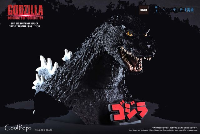 「GODZILLA: ORIGINAL SUIT COLLECTION SUIT SIZE BUST PROP REPLICA "HEISEI" GODZILLA （平成ゴジラ）」（4枚目）