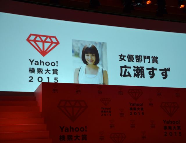 大賞は三代目JSB！「Yahoo!検索大賞 2015」フォトギャラリー（9枚目）