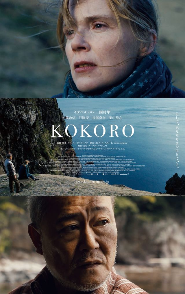 海外監督の切り取った日本の表情にも注目映画『KOKORO』