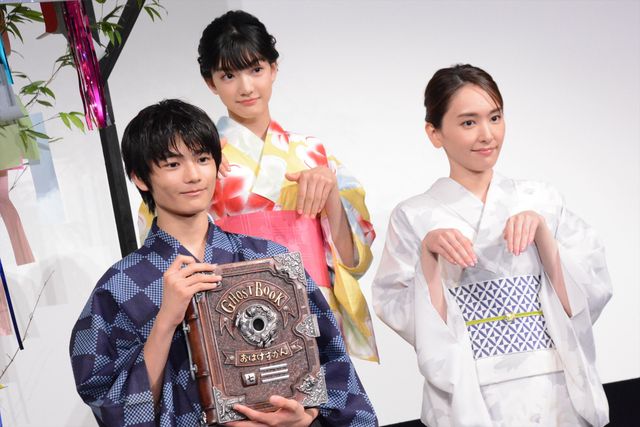 城桧吏、新垣結衣、神木隆之介ら浴衣姿で登場！『GHOSTBOOK おばけずかん』七夕イベント：フォトギャラリー