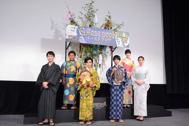 城桧吏、新垣結衣、神木隆之介ら浴衣姿で登場！『GHOSTBOOK おばけずかん』七夕イベント（2枚目）