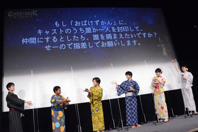 城桧吏、新垣結衣、神木隆之介ら浴衣姿で登場！『GHOSTBOOK おばけずかん』七夕イベント（20枚目）