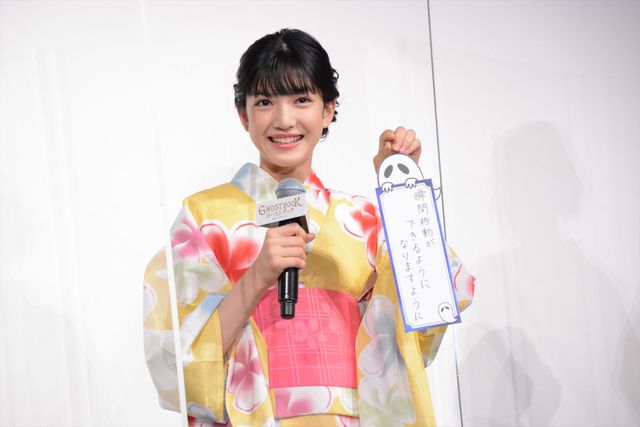 城桧吏、新垣結衣、神木隆之介ら浴衣姿で登場！『GHOSTBOOK おばけずかん』七夕イベント（24枚目）