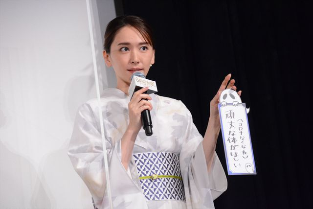 城桧吏、新垣結衣、神木隆之介ら浴衣姿で登場！『GHOSTBOOK おばけずかん』七夕イベント（26枚目）