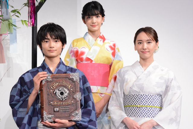 城桧吏、新垣結衣、神木隆之介ら浴衣姿で登場！『GHOSTBOOK おばけずかん』七夕イベント（27枚目）