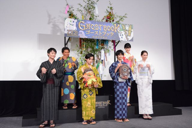 城桧吏、新垣結衣、神木隆之介ら浴衣姿で登場！『GHOSTBOOK おばけずかん』七夕イベント（30枚目）
