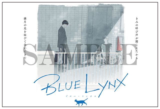 新垣樽助、羽多野渉が参加！『囀る鳥は羽ばたかない The clouds gather』（6枚目）