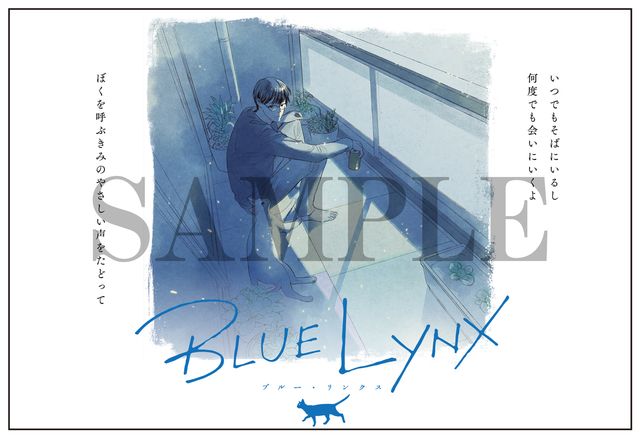 新垣樽助、羽多野渉が参加！『囀る鳥は羽ばたかない The clouds gather』（9枚目）