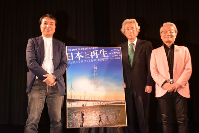 “小泉節”は健在！ドキュメンタリー『日本と再生』完成披露フォトギャラリー（7枚目）