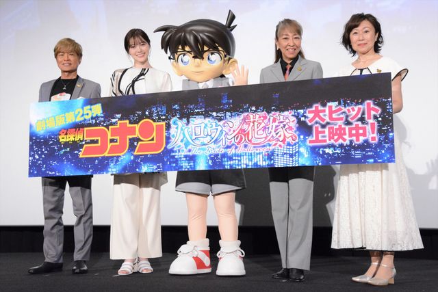 白石麻衣も登場！『名探偵コナン　ハロウィンの花嫁』公開記念舞台あいさつ（10枚目）