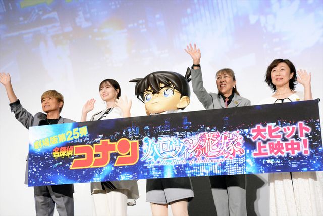 白石麻衣も登場！『名探偵コナン　ハロウィンの花嫁』公開記念舞台あいさつ（11枚目）