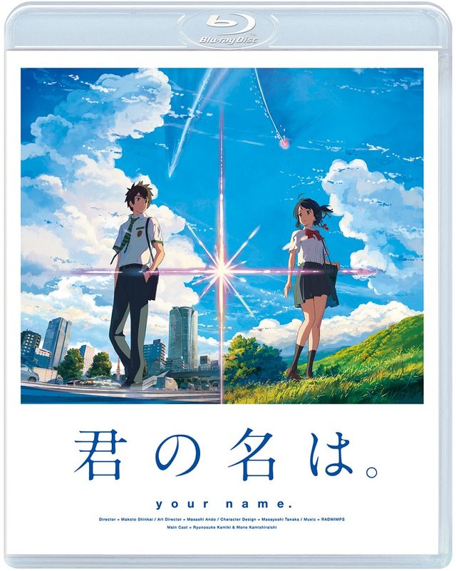 ハリウッド実写化決定！『君の名は。』（4枚目）