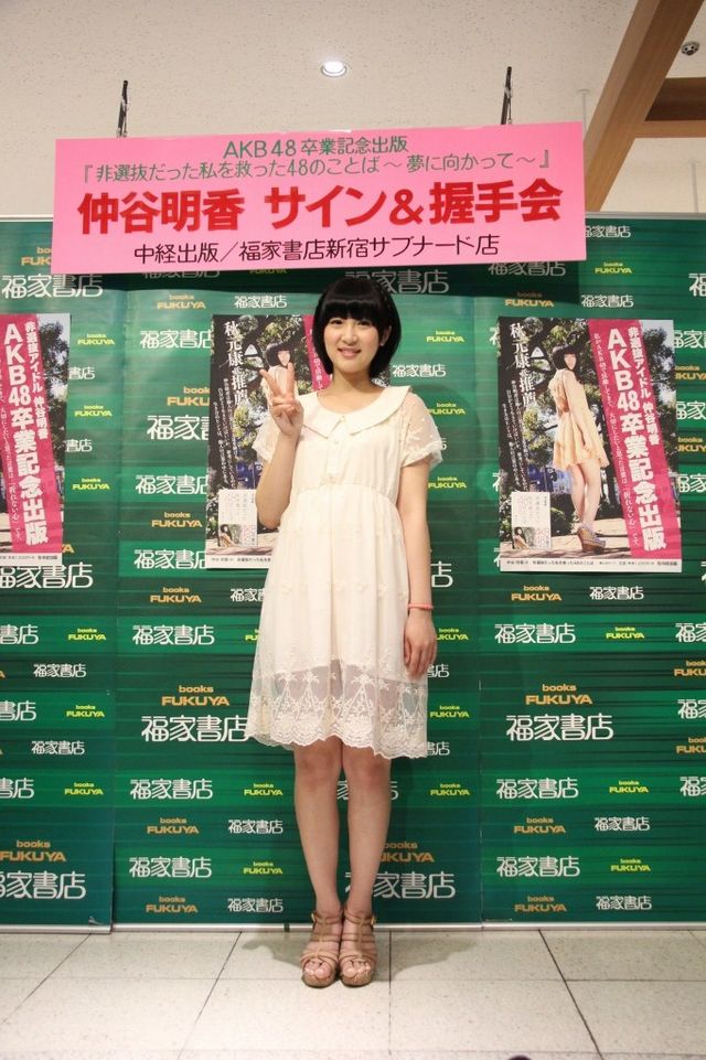 「非選抜だった私を救った48のことば」発売記念握手会フォトギャラリー（5枚目）