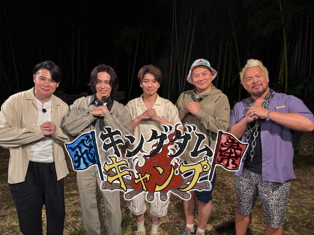 『キングダム』飛信隊メンバー・真壁刀義、田中美央、猪塚健太、武田航平が焚火を囲んでトーク：フォトギャラリー