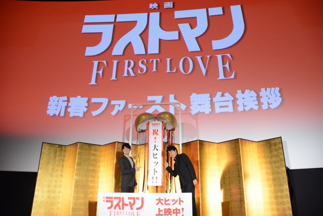 福山雅治＆大泉洋が登壇！『映画ラストマン -FIRST LOVE-』新春ファースト舞台挨拶（18枚目）