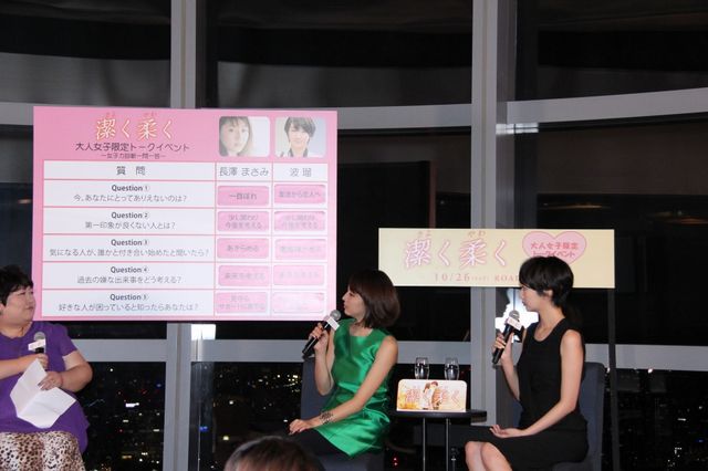映画『潔く柔く きよくやわく』大人女子限定トークショー（4枚目）