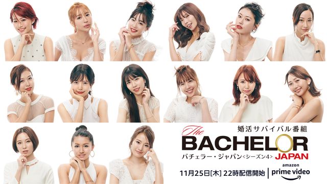 経営者、医師、社会学者も！「バチェラー・ジャパン」シーズン4の女性参加者（16枚目）