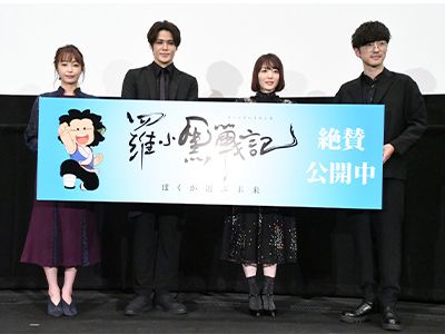 左から順に宇垣美里、宮野真守、花澤香菜、櫻井孝宏