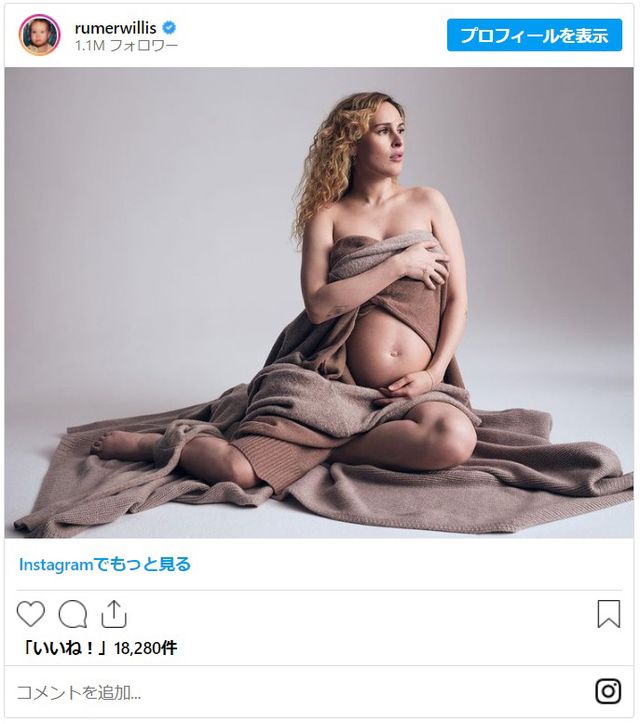 ルーマー・ウィリスのマタニティフォト：フォトギャラリー