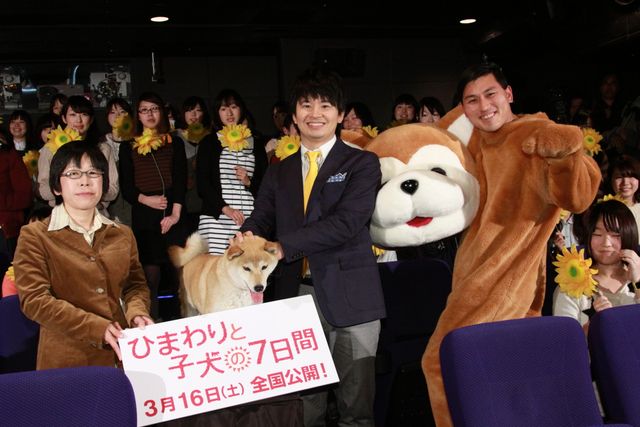 映画『ひまわりと子犬の7日間』女子会試写会フォトギャラリー：フォトギャラリー