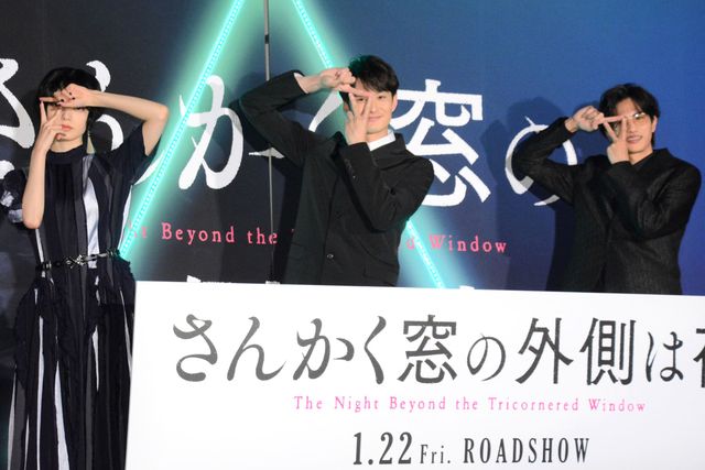 岡田将生＆志尊淳＆平手友梨奈＆滝藤賢一登壇『さんかく窓の外側は夜』完成披露試写会舞台あいさつ：フォトギャラリー