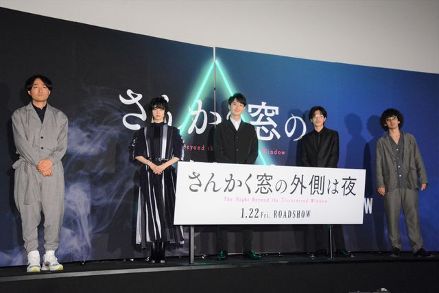 岡田将生＆志尊淳＆平手友梨奈＆滝藤賢一登壇『さんかく窓の外側は夜』完成披露試写会舞台あいさつ（8枚目）