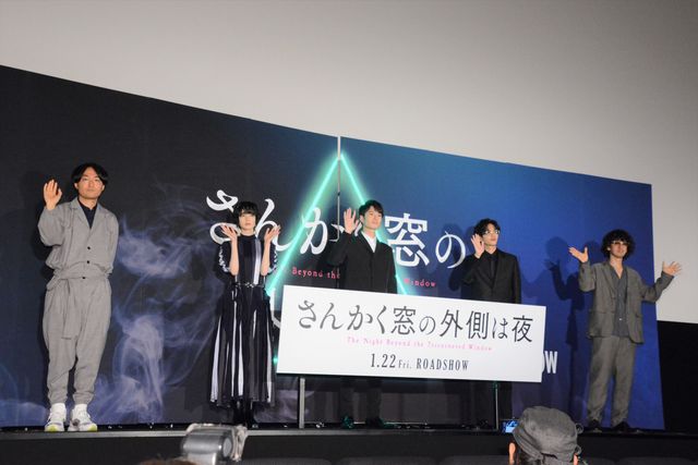岡田将生＆志尊淳＆平手友梨奈＆滝藤賢一登壇『さんかく窓の外側は夜』完成披露試写会舞台あいさつ（15枚目）