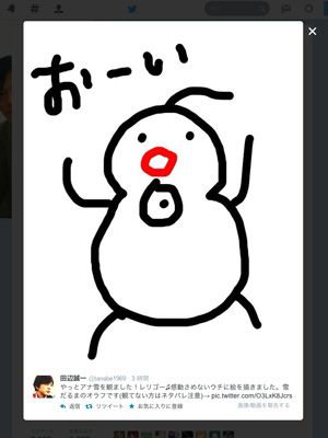 田辺誠一が公開した「オラフ」のイラスト - 画像はツイッターのスクリーンショット