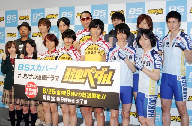ドラマ「弱虫ペダル」は8月26日放送開始！鈴木拡樹、植田圭輔、宮崎秋人ら集結！ドラマ「弱虫ペダル」製作会見フォトギャラリー（5枚目）