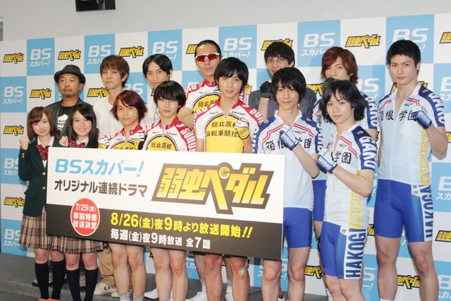 ドラマ「弱虫ペダル」は8月26日放送開始！鈴木拡樹、植田圭輔、宮崎秋人ら集結！ドラマ「弱虫ペダル」製作会見フォトギャラリー（10枚目）