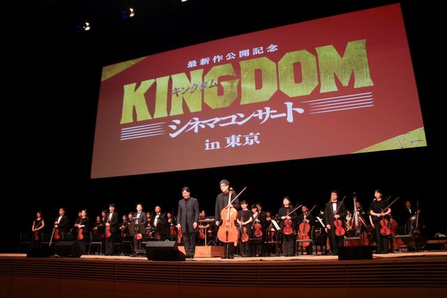 山崎賢人＆橋本環奈のサプライズ登壇に大歓声！『キングダム』シネマコンサート（2枚目）