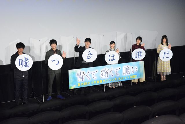 杉咲花はチェック柄ドレスで登場！『青くて痛くて脆い』初日舞台あいさつ（16枚目）