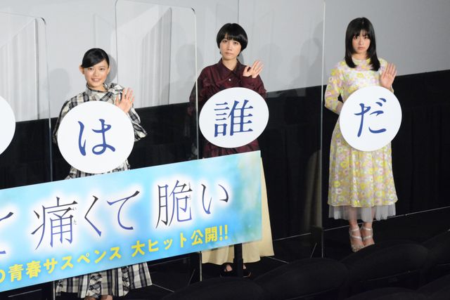 杉咲花はチェック柄ドレスで登場！『青くて痛くて脆い』初日舞台あいさつ（18枚目）