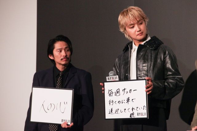 柳楽優弥・川栄李奈・萩原利久・JUNON（BE:FIRST）ら『RYUJI 竜二』初日舞台挨拶の様子（19枚目）