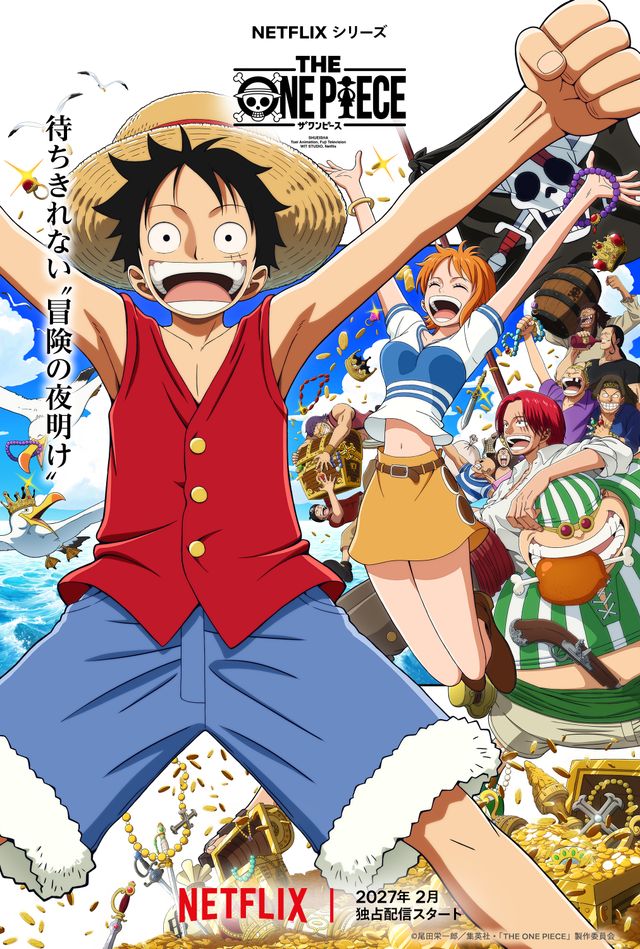 「THE ONE PIECE」原作扉絵をオマージュしたキーアート