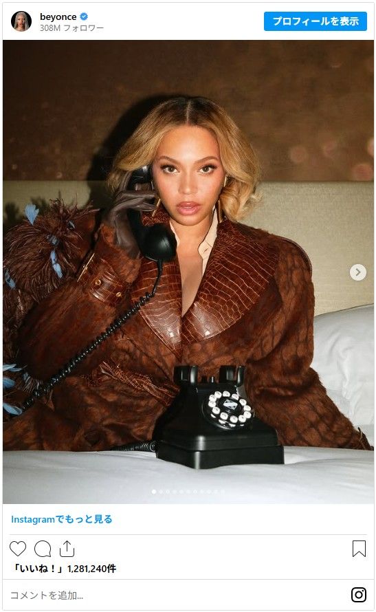 金髪ボブのビヨンセ（2枚目）