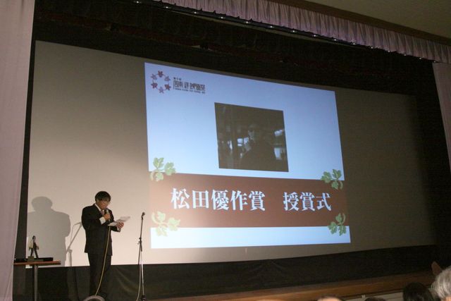 「第4回 周南『絆』映画祭」松田優作賞授賞式ギャラリー（5枚目）