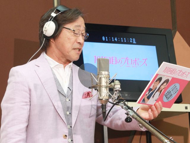 武田鉄矢が「僕は死にません！」映画『101回目のプロポーズ ～SAY YES～』CMアフレコ収録フォトギャラリー（7枚目）