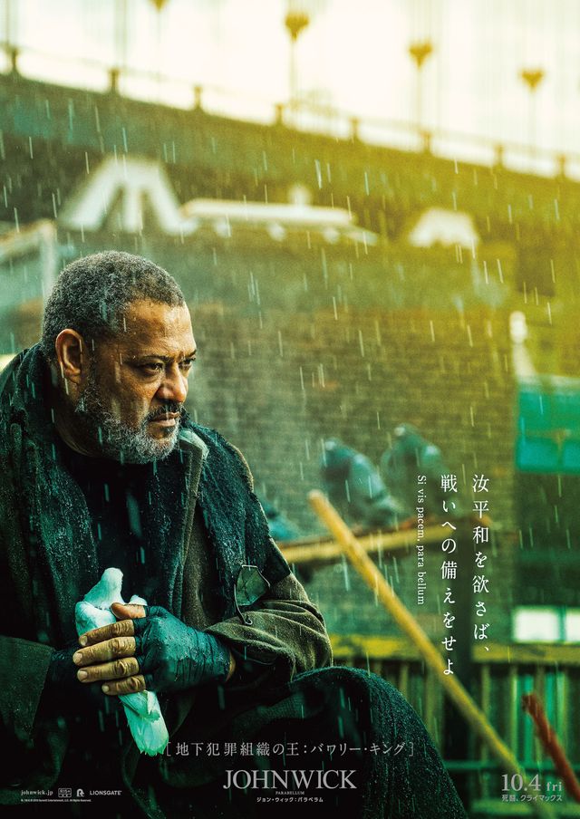 『ジョン・ウィック：パラベラム』キャラクターポスター（全9枚）（4枚目）