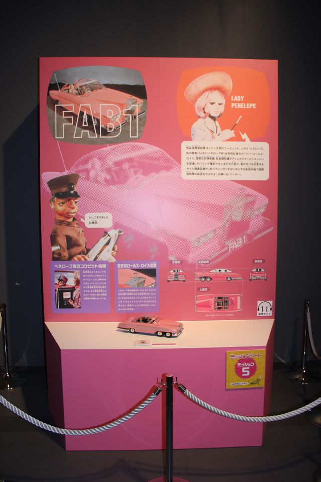 これは楽しい！「サンダーバード博」フォトギャラリー（7枚目）