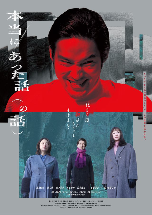 強烈っ！