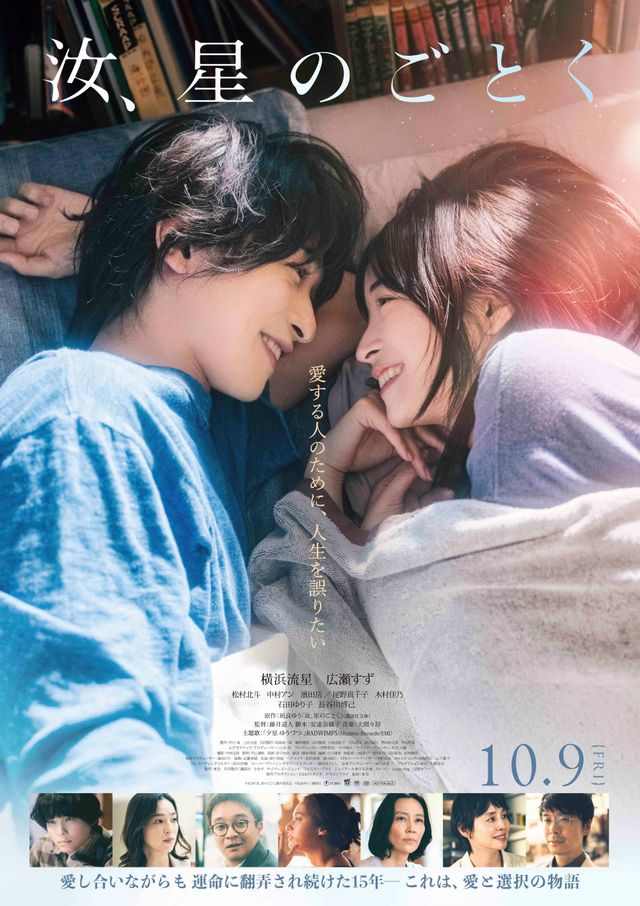 新たに公開された本ポスタービジュアル